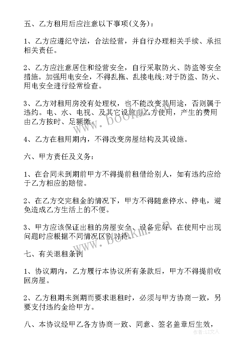 2023年临时房出租 出租房屋合同(通用9篇)