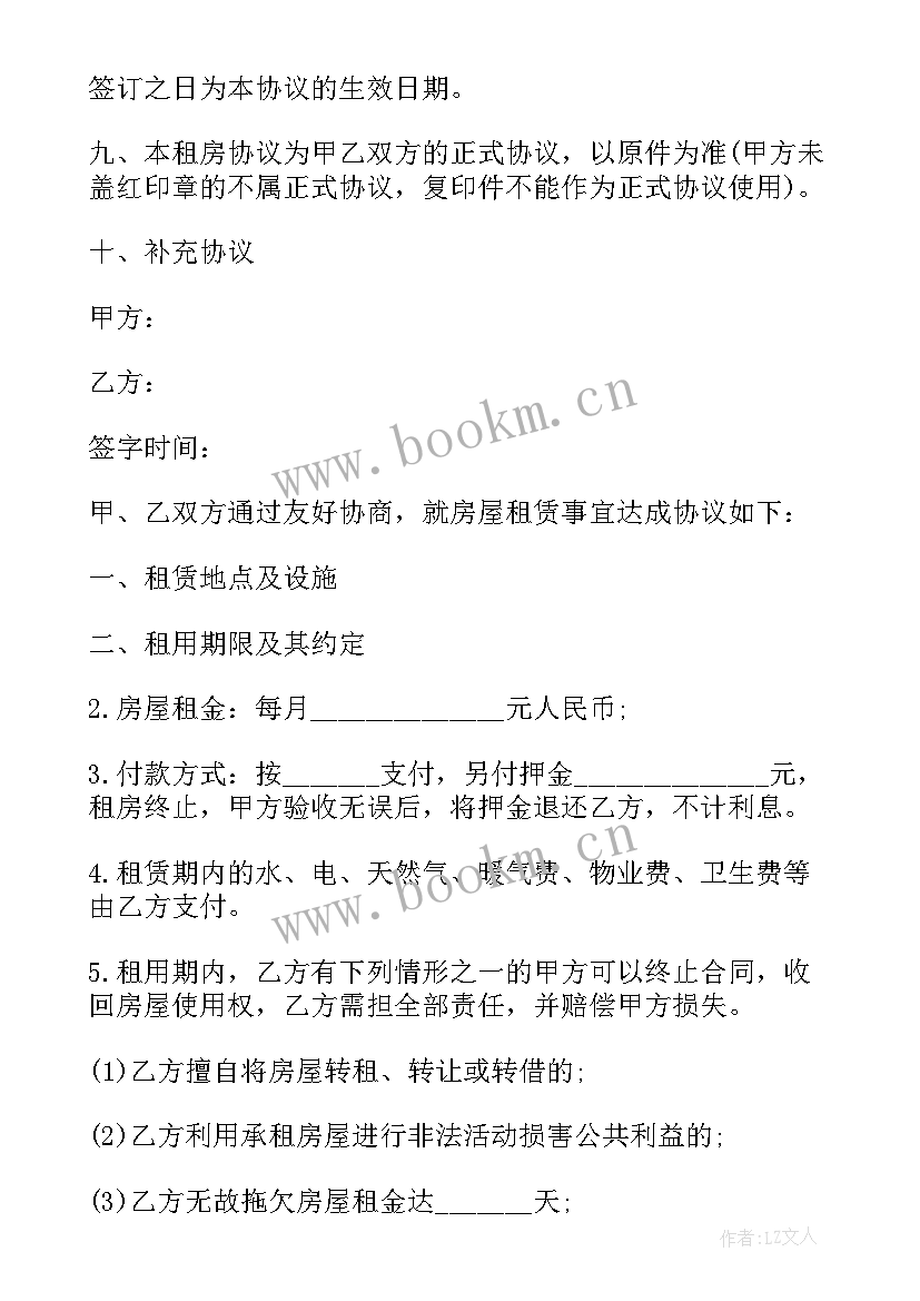 2023年临时房出租 出租房屋合同(通用9篇)