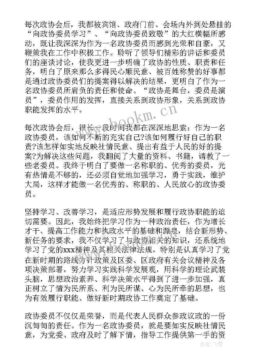 2023年晋级副科工作总结(汇总6篇)