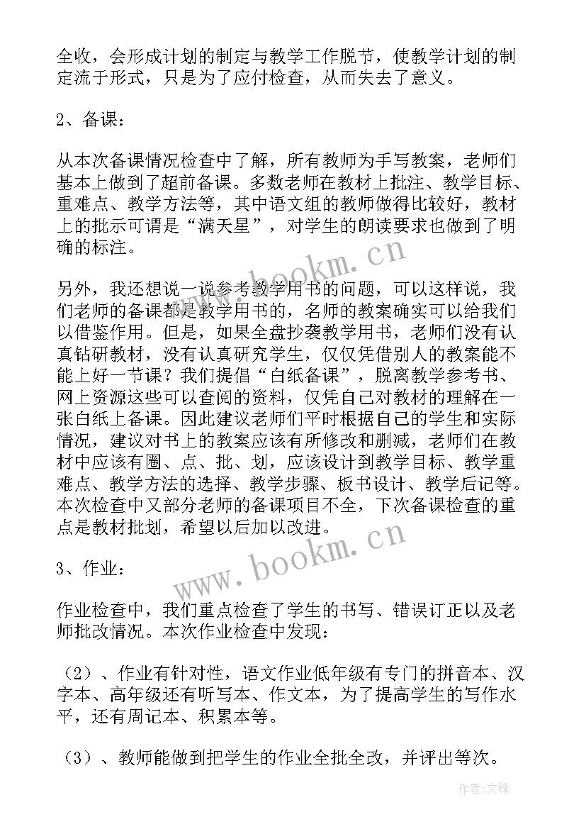 数学常规检查总结(优质9篇)