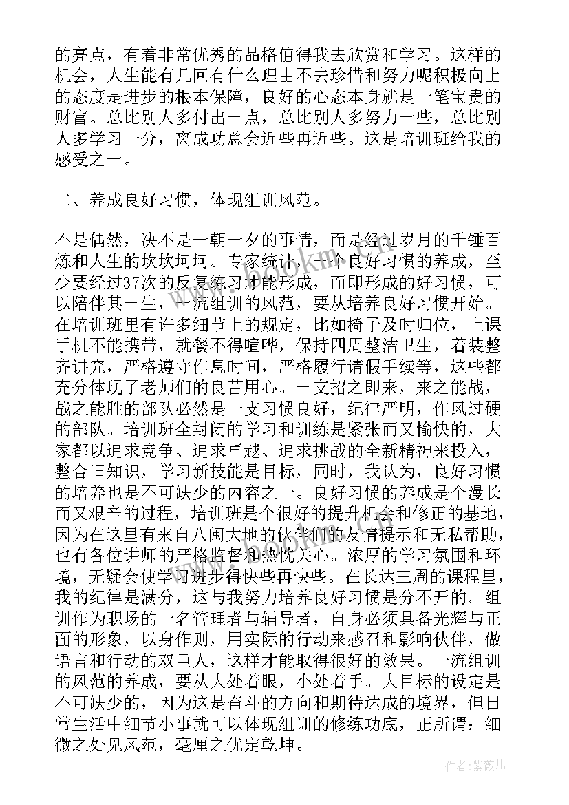 最新救护培训工作总结(实用5篇)