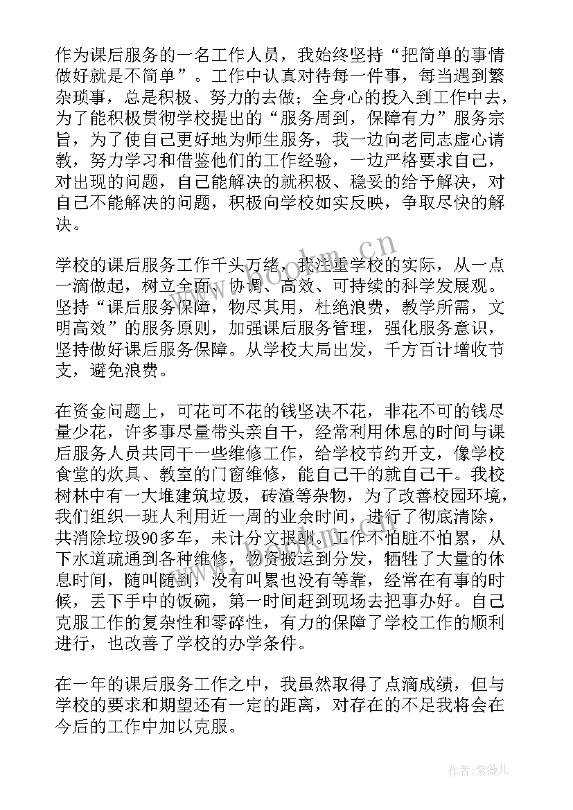 最新救护培训工作总结(实用5篇)