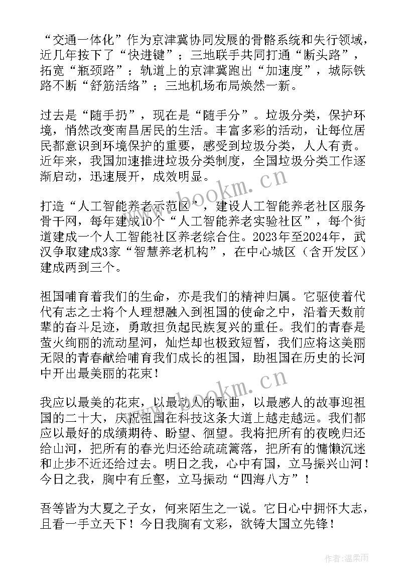 最新思想汇报新征程青年如何紧握接力棒走好奋斗路(优秀7篇)