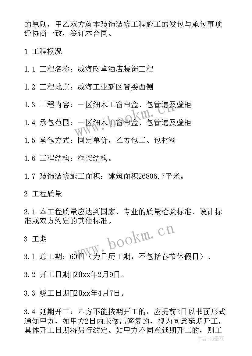 工程施工总承包和工程总承包的区别 工程施工承包合同(通用6篇)