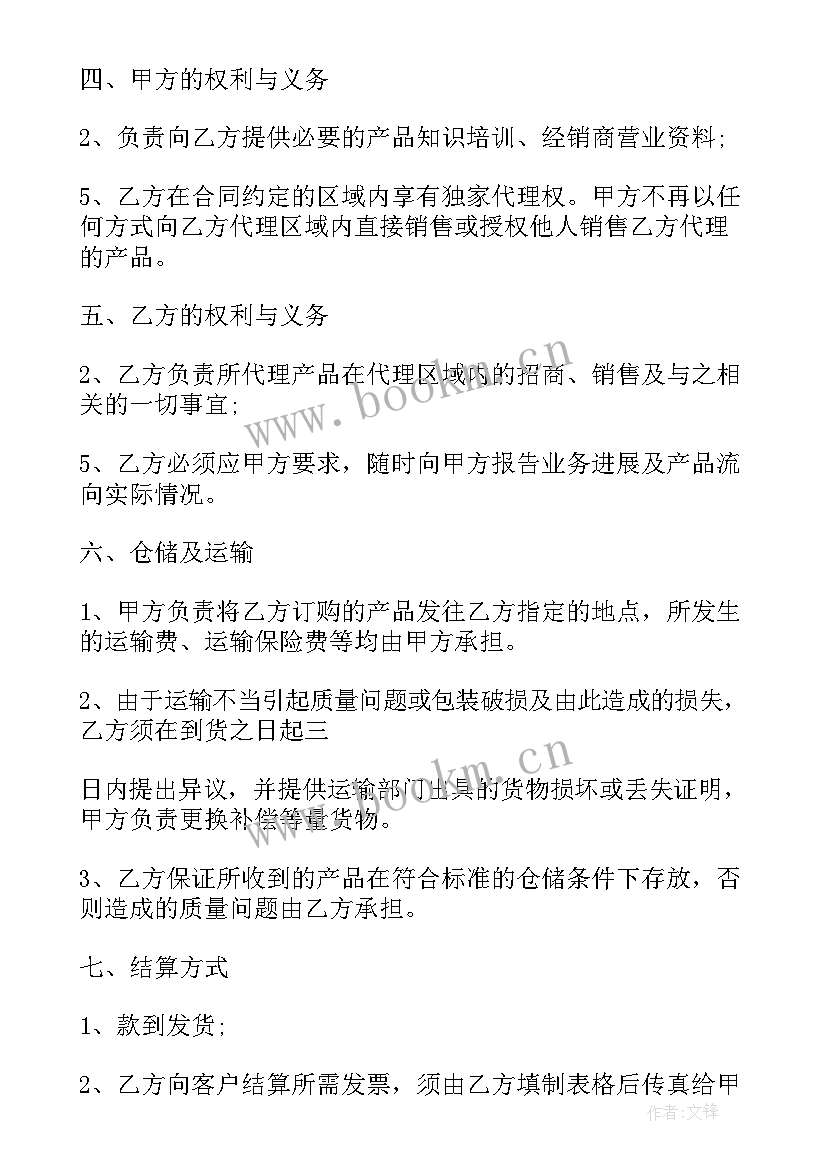 2023年化妆品行业外贸合同 化妆品代理合同(通用10篇)