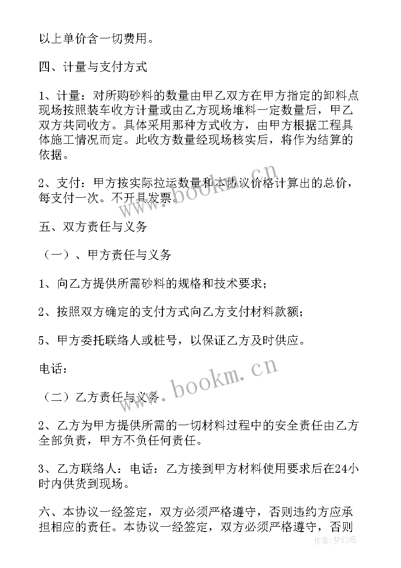 2023年委托买卖合同样板(模板5篇)