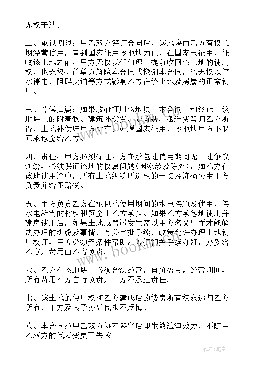 最新土地承包经营权租赁协议(优秀8篇)