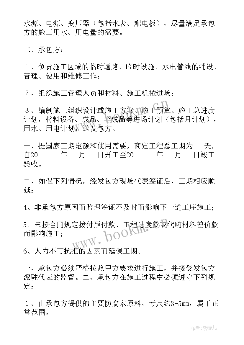 最新江西保温箱采购合同 保温防腐采购合同(实用5篇)