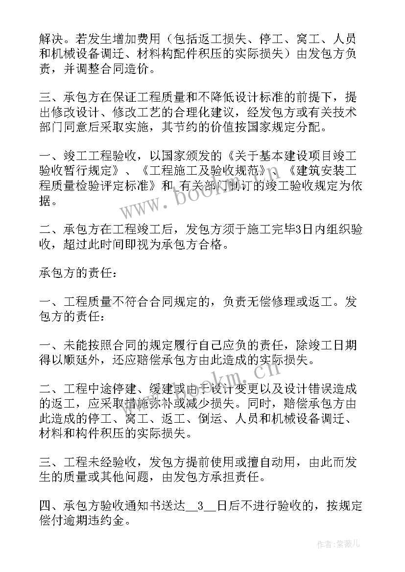 最新江西保温箱采购合同 保温防腐采购合同(实用5篇)