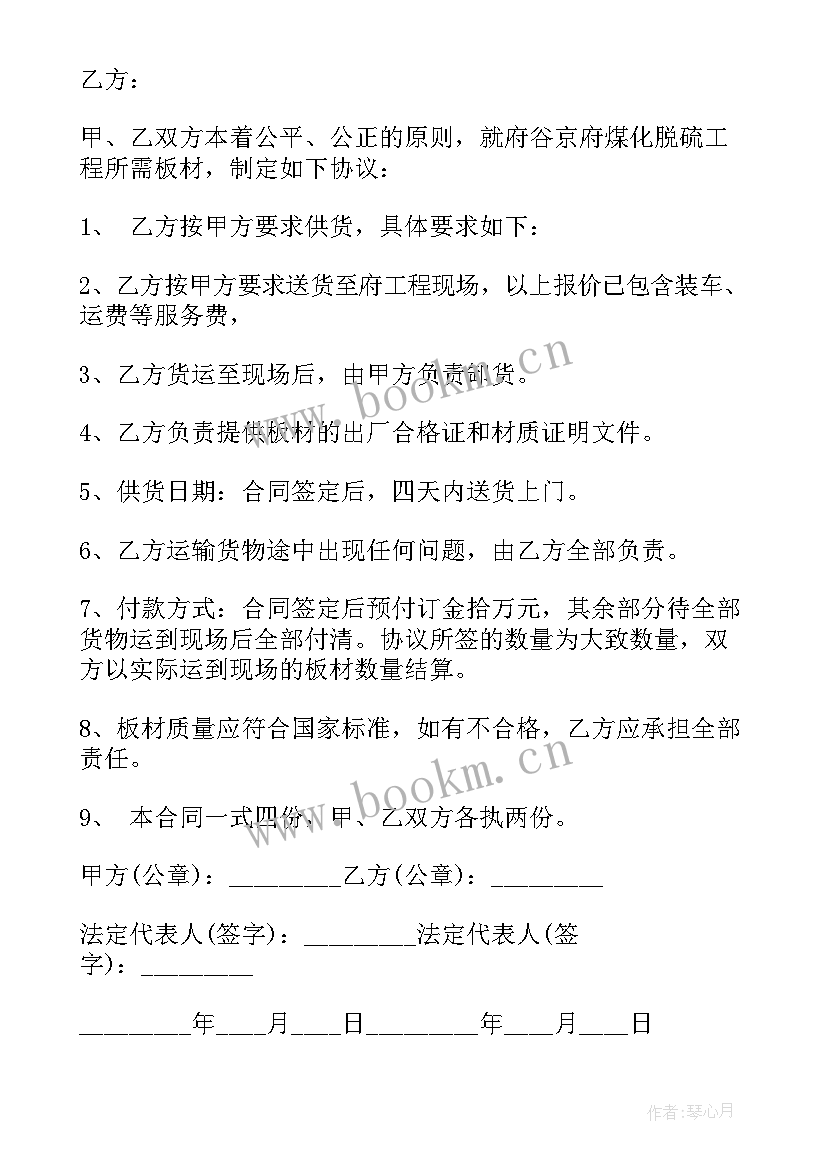 最新工程钢材供应合同 标准钢材供货合同(大全5篇)