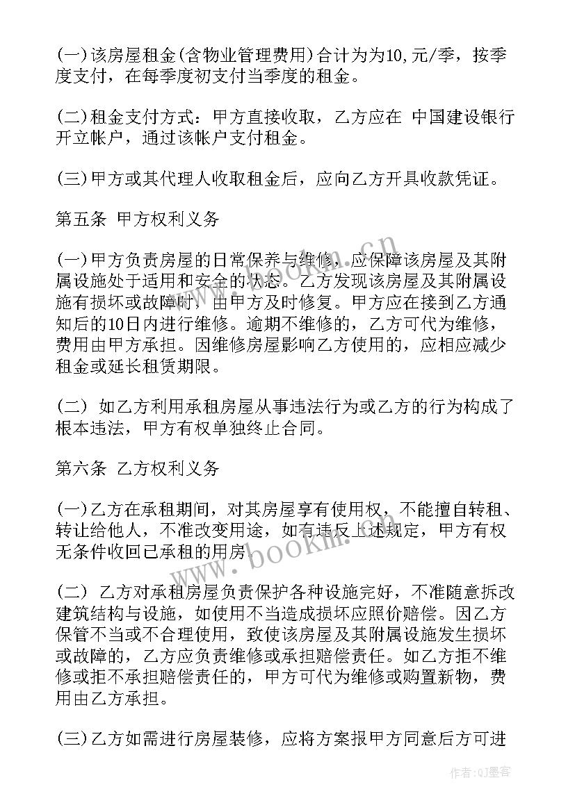 最新公司的房产出租 房屋出租装修公司合同共(优质5篇)