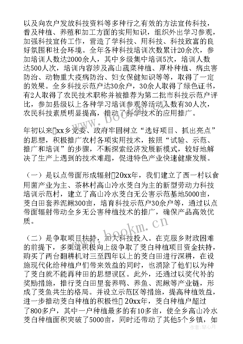 科技指标工作总结(实用5篇)