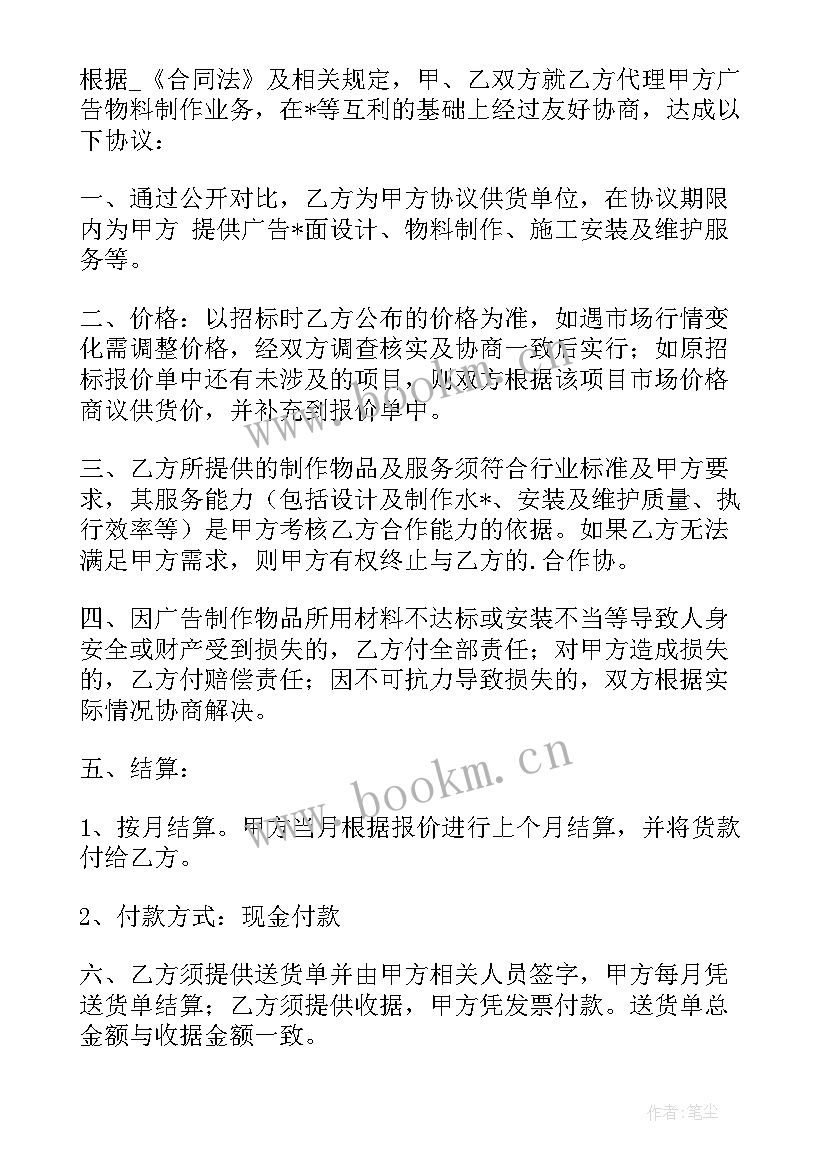 最新长期定制广告制作合同 广告制作长期合同优选(模板5篇)