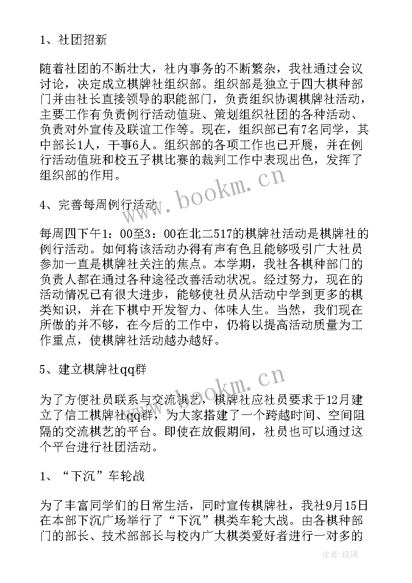 劳动社团工作总结(优质5篇)