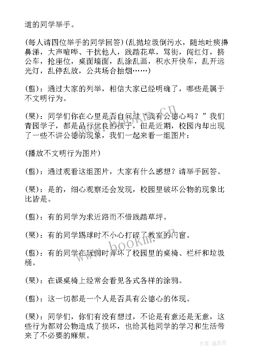 2023年班会主持稿赞颂老师的句子(精选7篇)