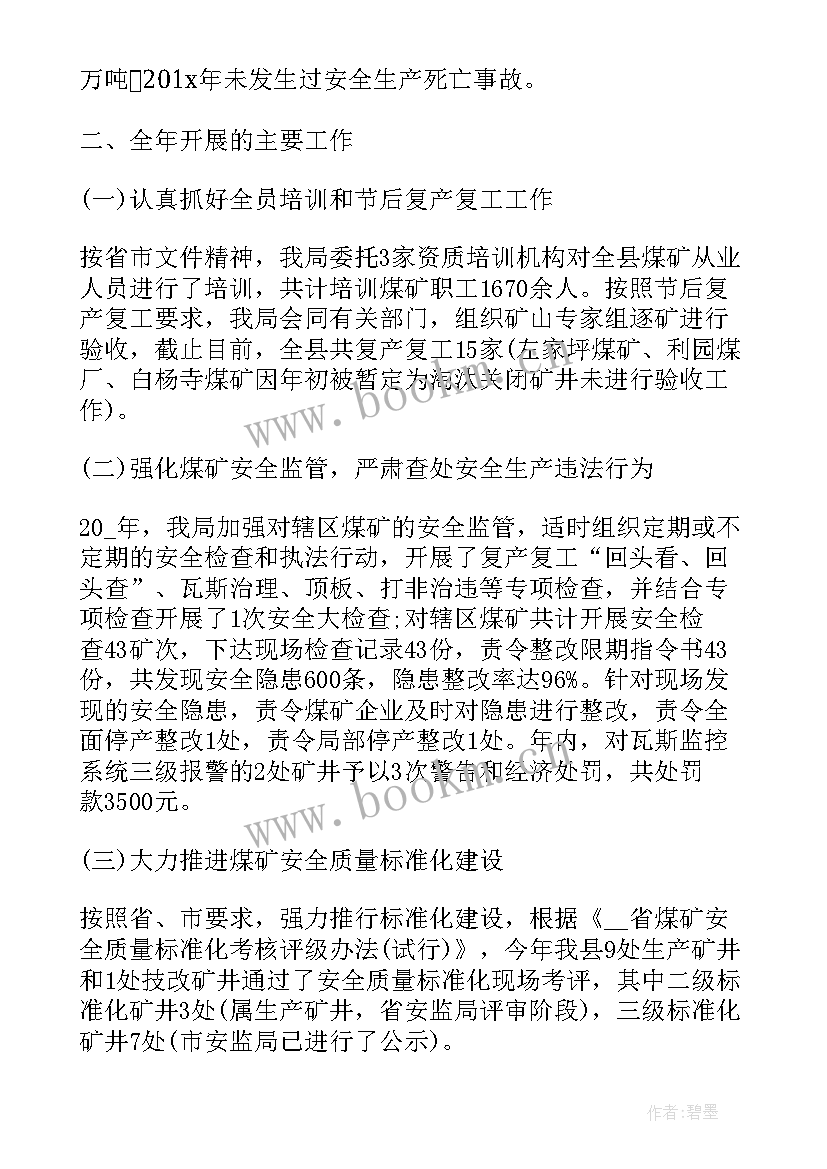 最新乐园景点工作总结报告(汇总7篇)