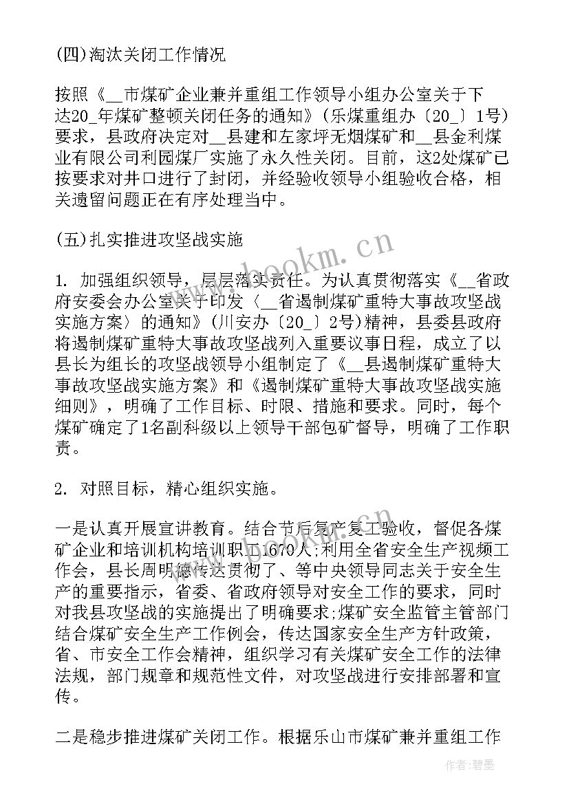 最新乐园景点工作总结报告(汇总7篇)