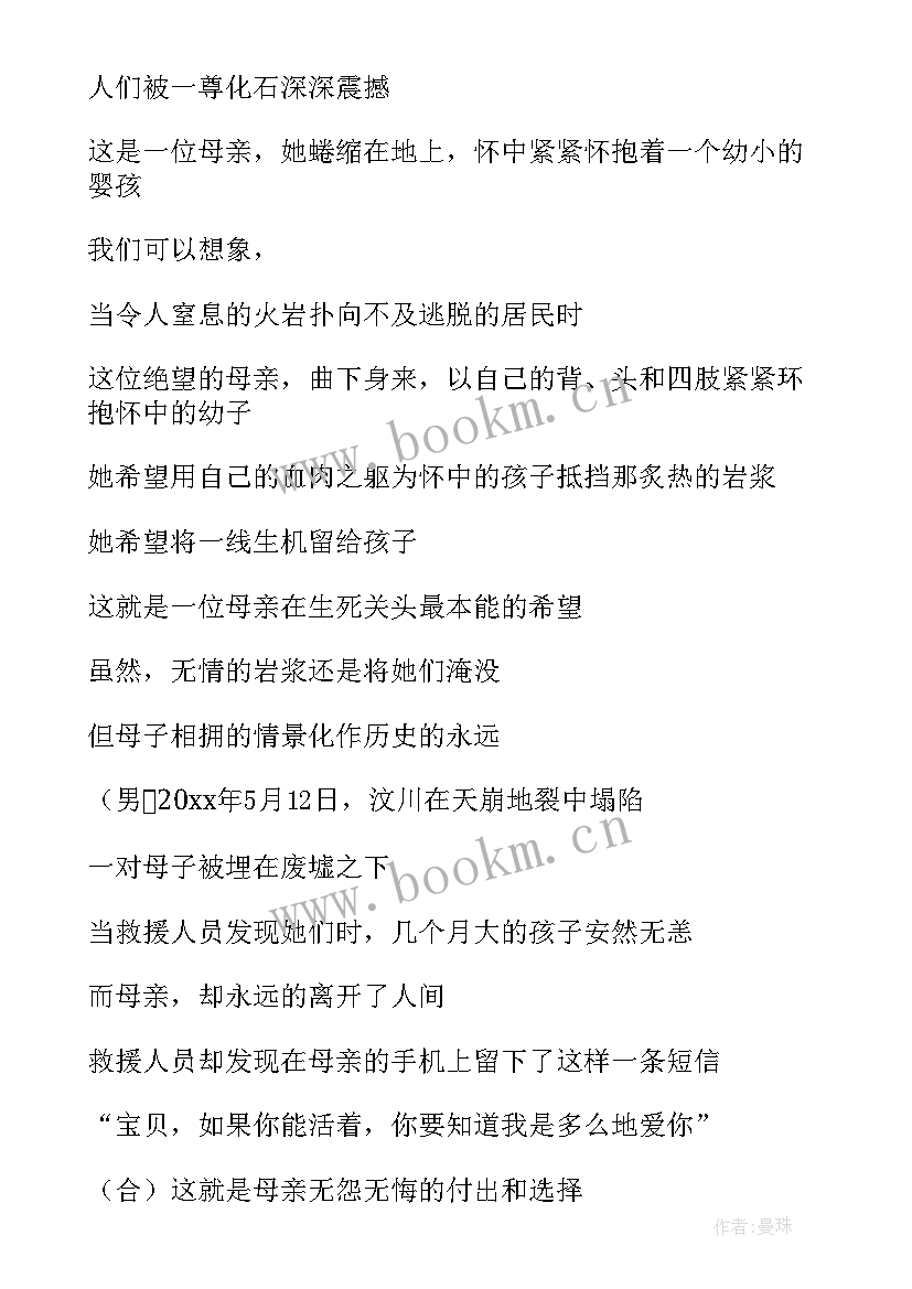 最新敬老感恩教育班会 感恩班会教案(优质6篇)