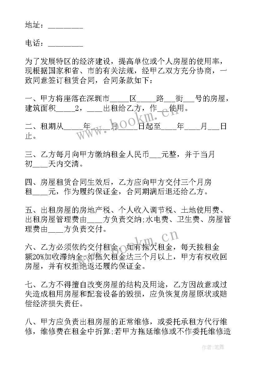 2023年租赁房屋合同 房屋租赁合同下载(模板9篇)