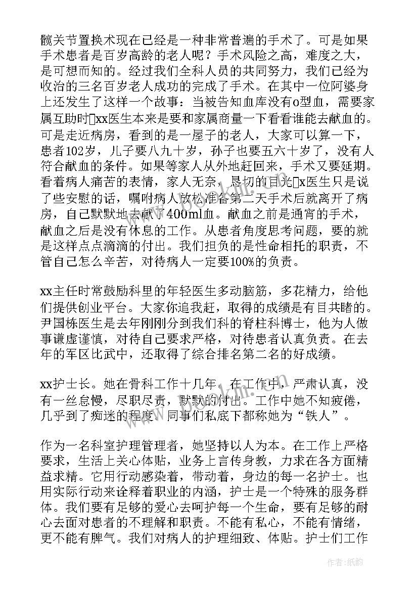 最新医德医风演讲题目 医德医风的演讲稿(精选5篇)