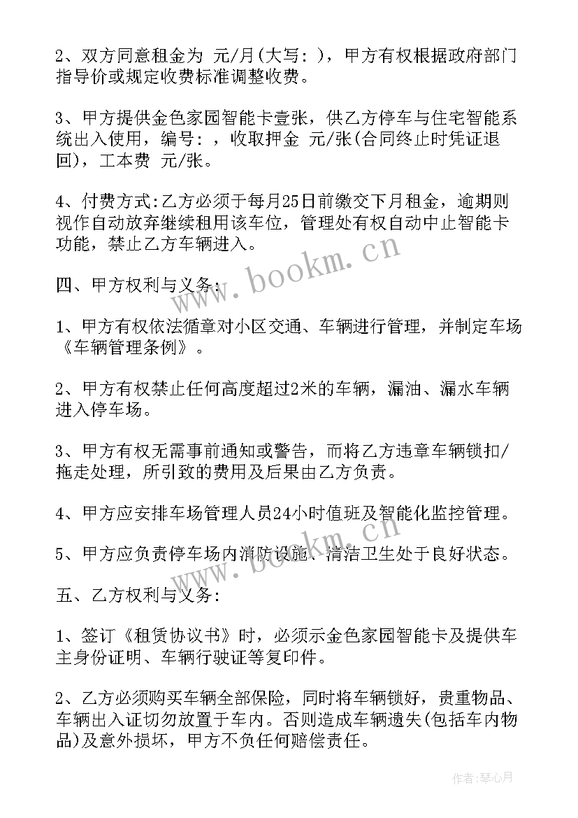 2023年商铺违约解除合同(实用5篇)