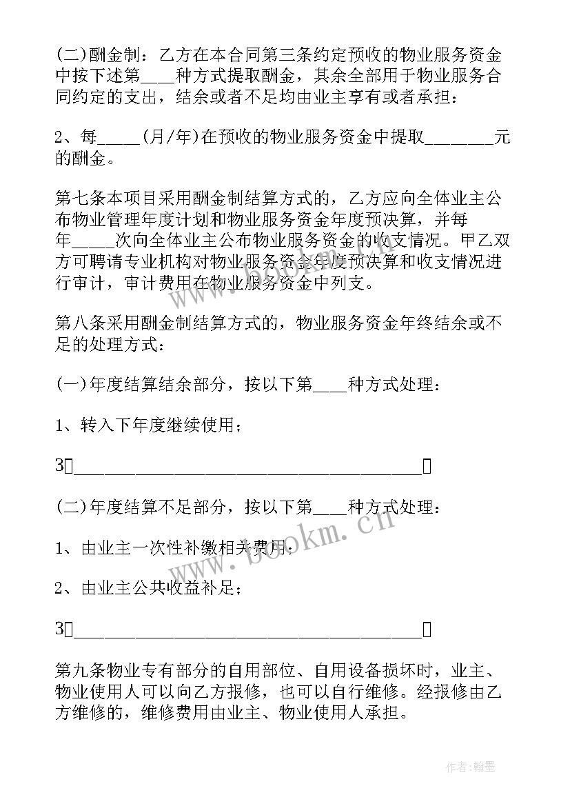 叫服务外包类 it外包服务合同(模板7篇)