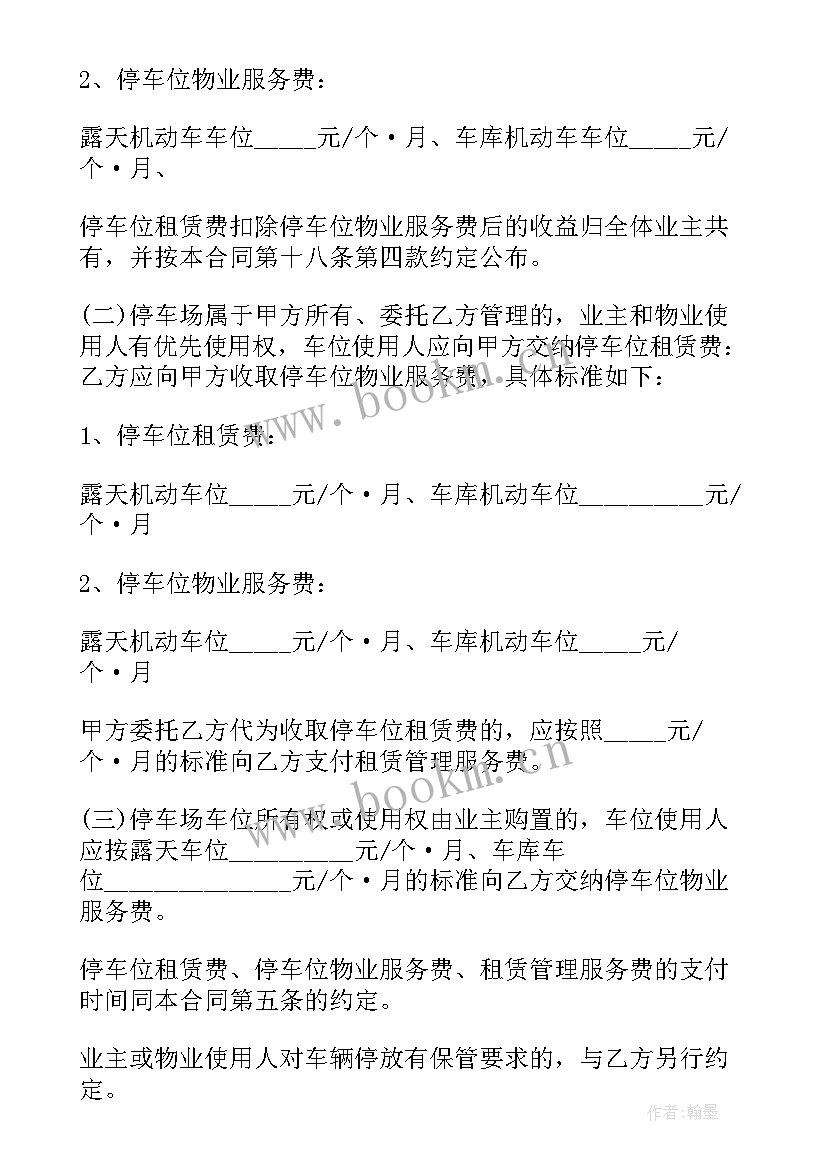 叫服务外包类 it外包服务合同(模板7篇)