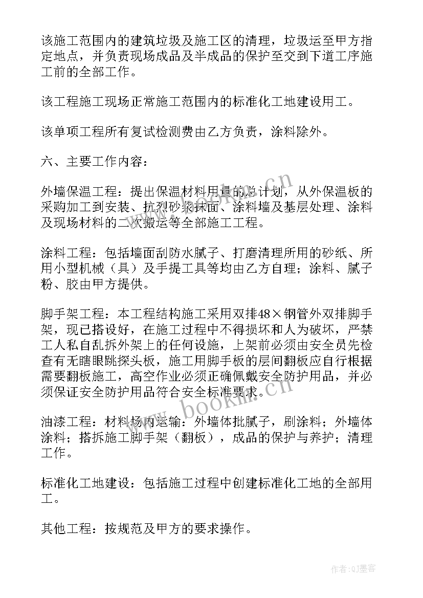 2023年外墙仿石漆施工方案(优质5篇)