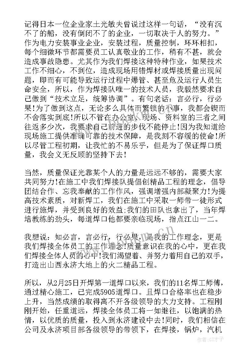 最新产品与质量演讲稿 提高产品质量演讲稿(模板5篇)