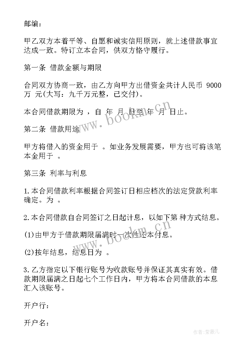 个人对企业借款合同有哪些 企业借款合同(实用6篇)