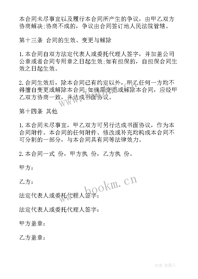 个人对企业借款合同有哪些 企业借款合同(实用6篇)