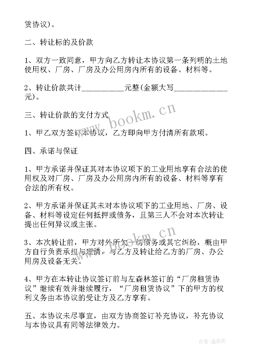 最新废品回收合同(实用8篇)