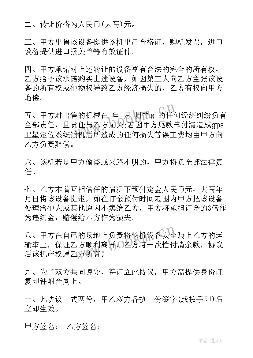 最新废品回收合同(实用8篇)