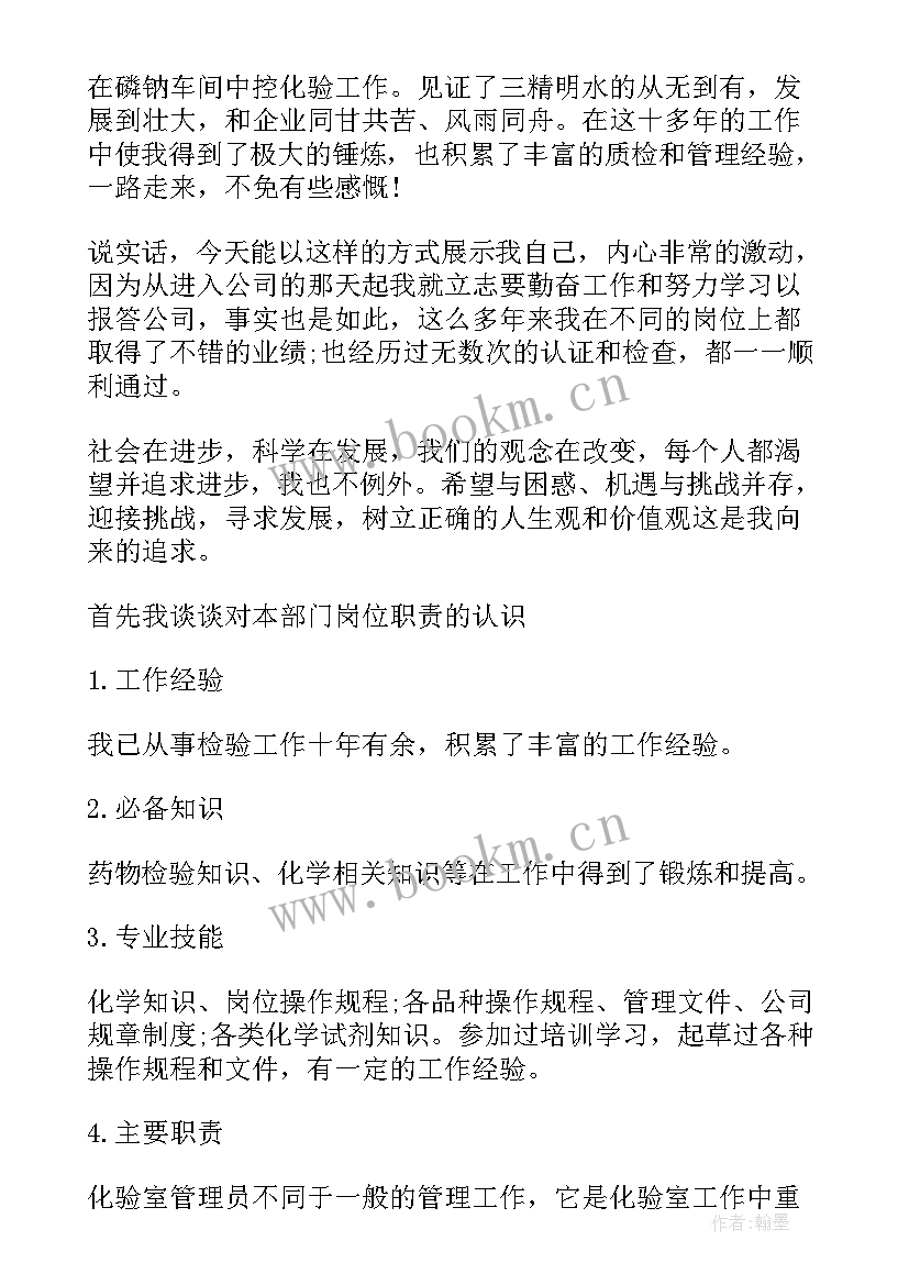 最新品质的演讲稿 做人品质的演讲稿高中(大全9篇)