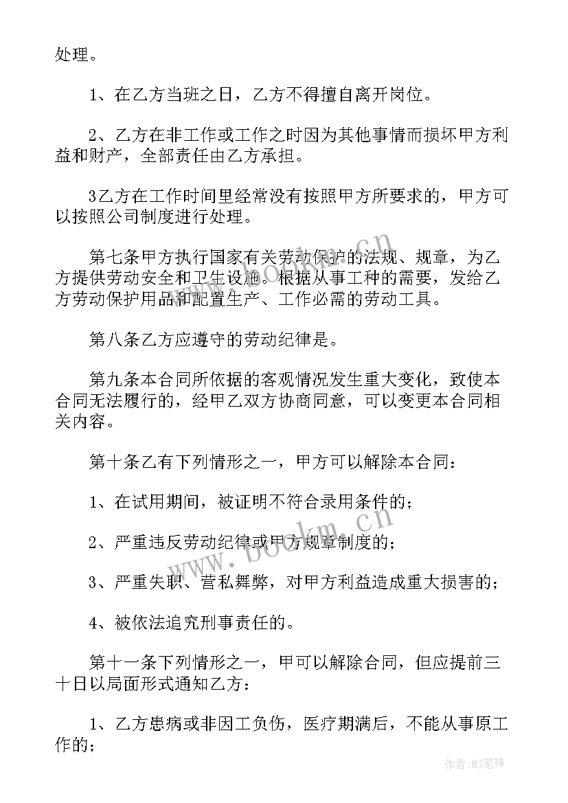 最新无偿劳务合同 无偿劳务合同共(优质5篇)