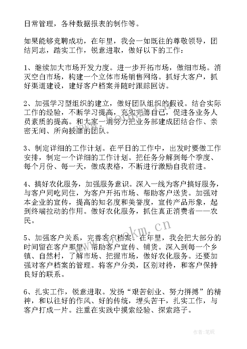 2023年学校部门考核期演讲稿(大全5篇)