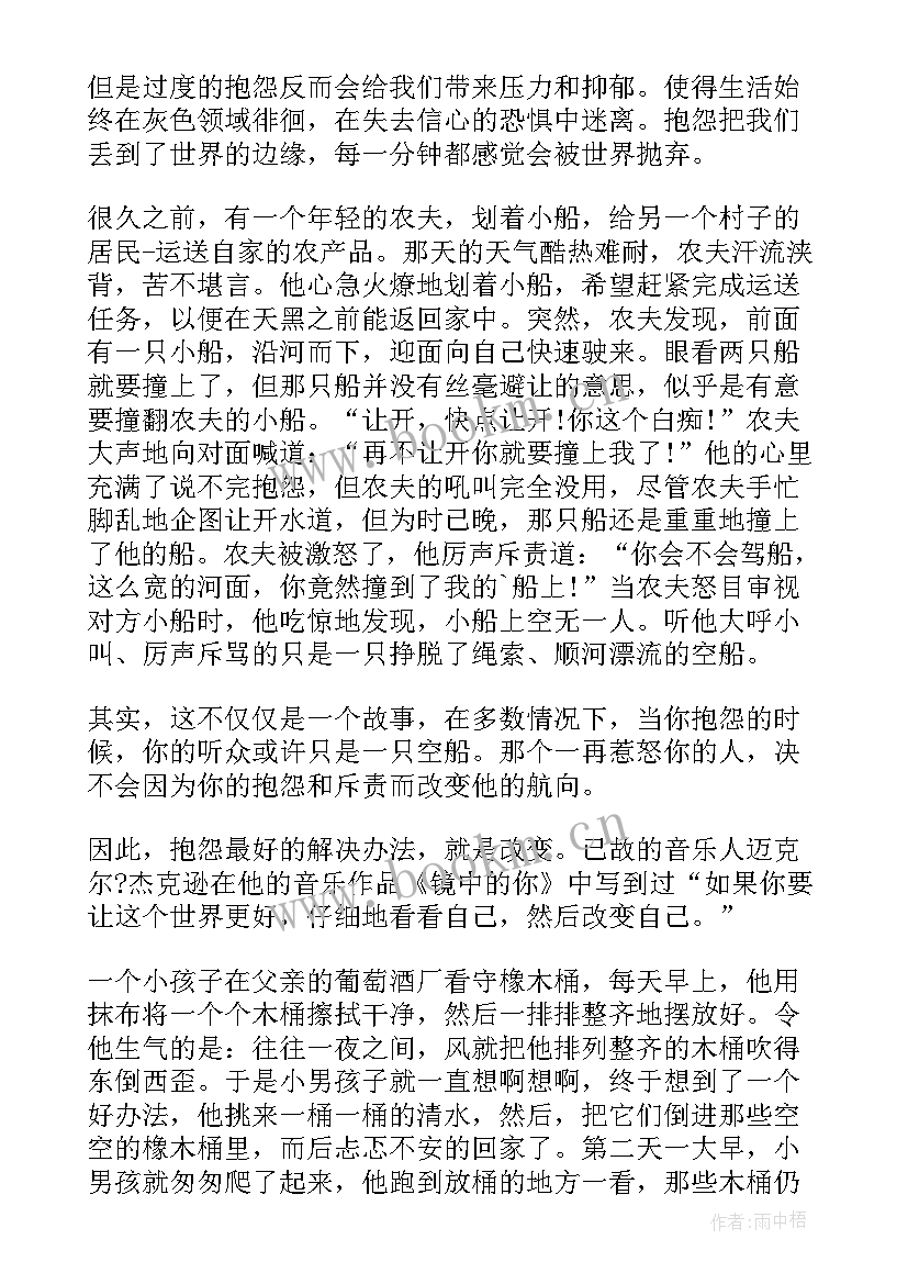 最新改变自己演讲 改变自己演讲稿(通用7篇)