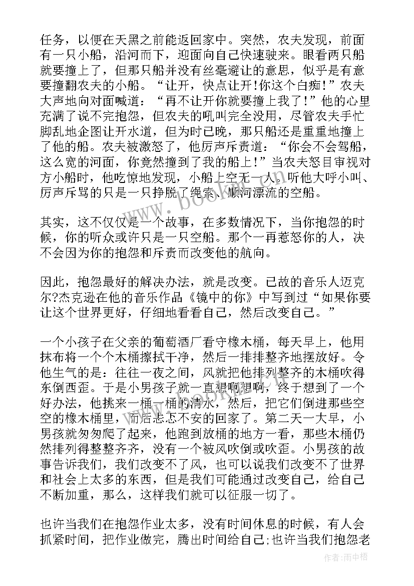 最新改变自己演讲 改变自己演讲稿(通用7篇)