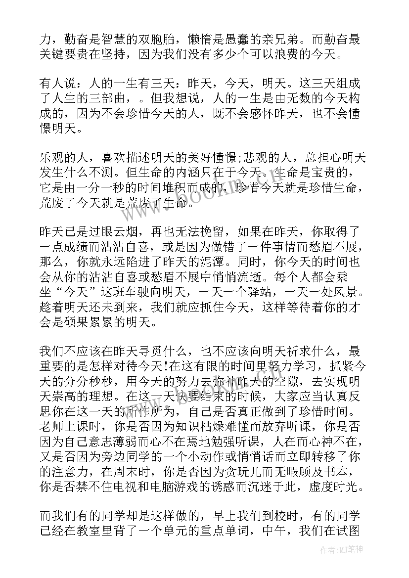 进取的演讲稿 勤奋进取演讲稿(精选5篇)