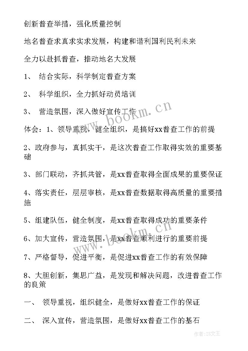 最新工作总结押韵标题 工作总结的标题(大全6篇)