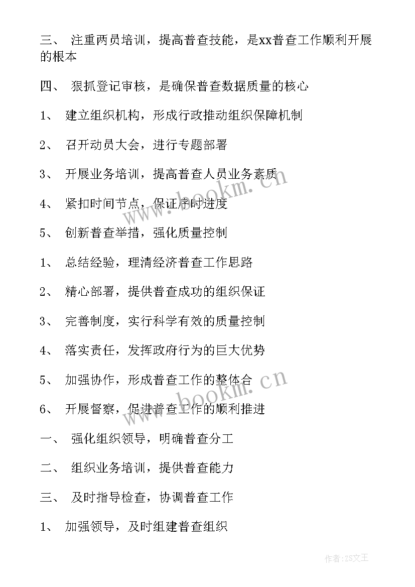 最新工作总结押韵标题 工作总结的标题(大全6篇)