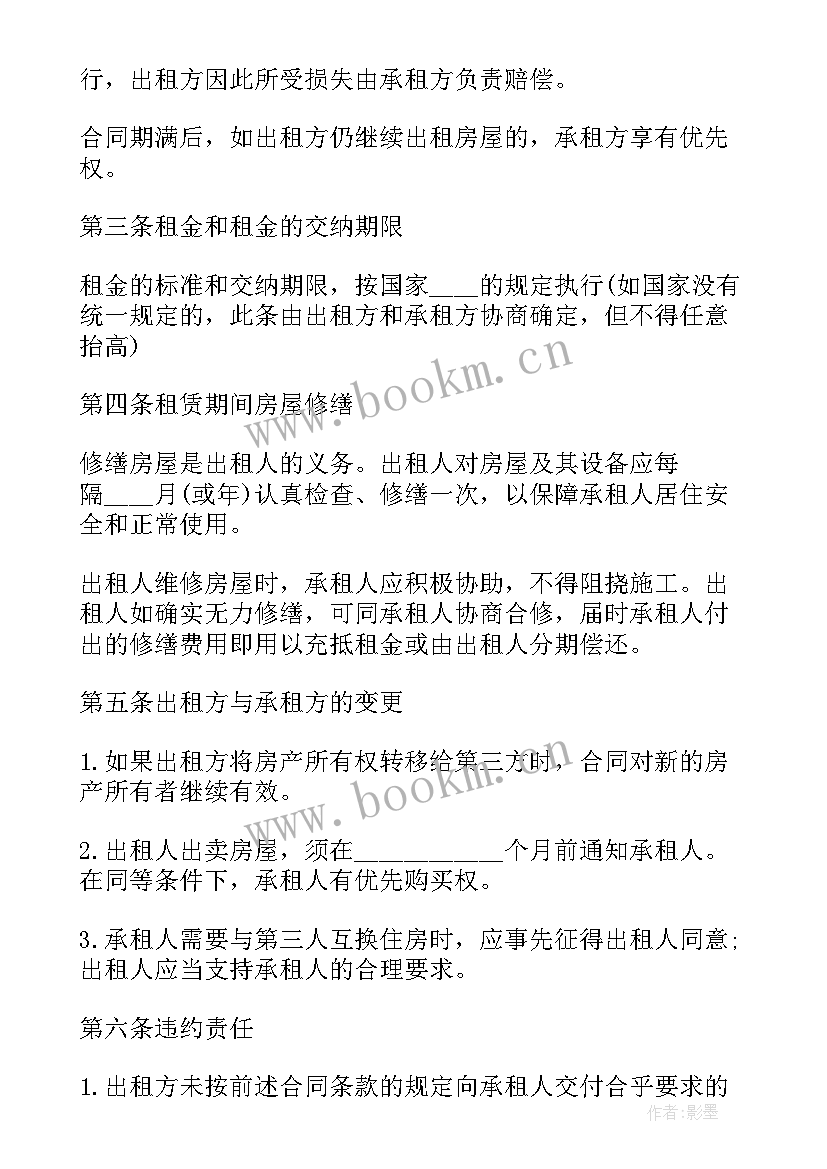 最新简易房屋租赁合同下载 简易房屋租赁合同(优质10篇)