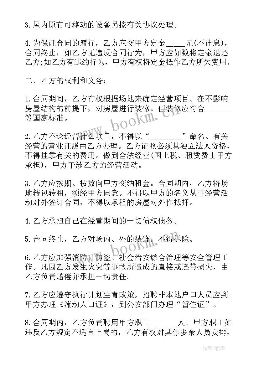 最新简易房屋租赁合同下载 简易房屋租赁合同(优质10篇)