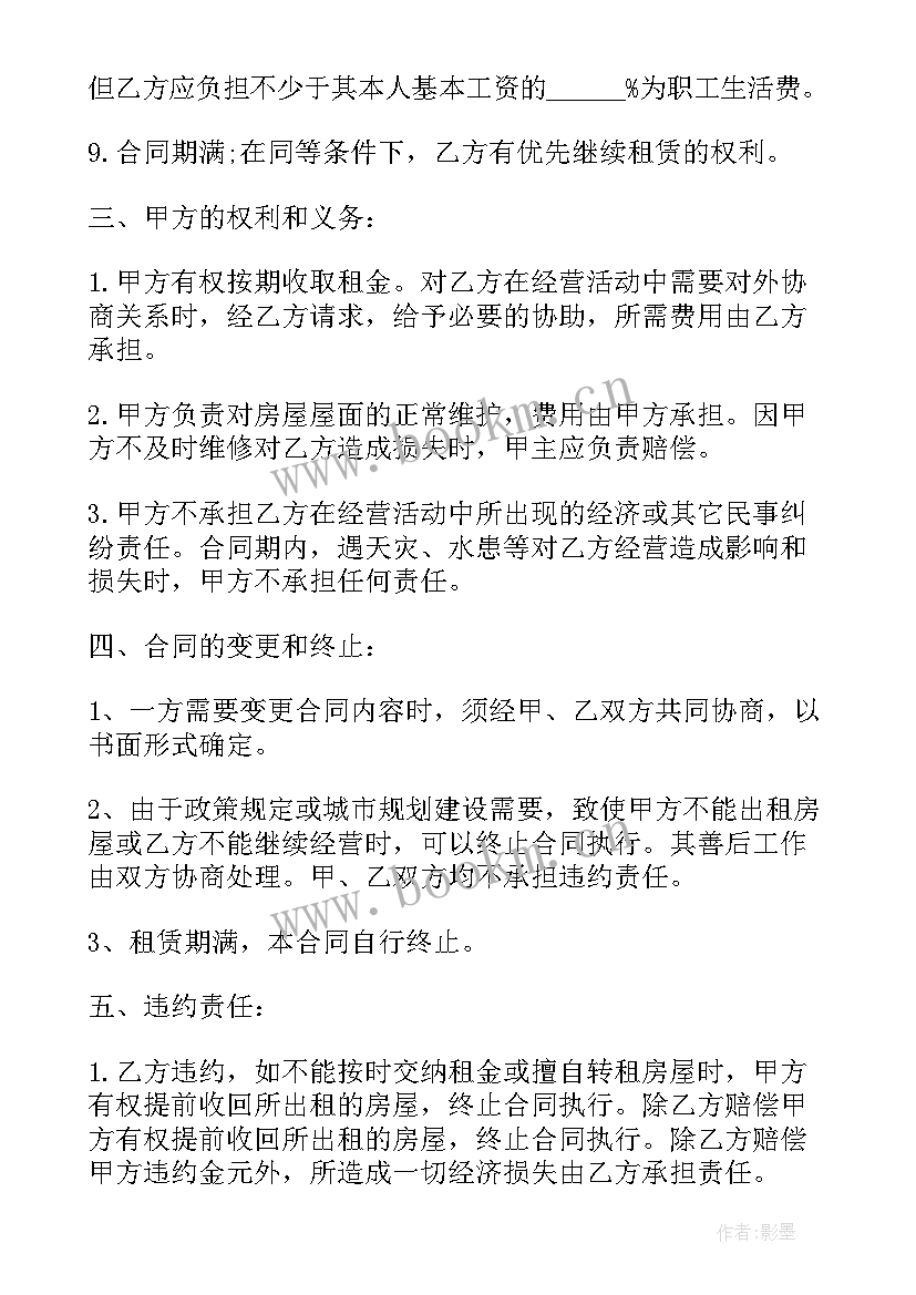 最新简易房屋租赁合同下载 简易房屋租赁合同(优质10篇)