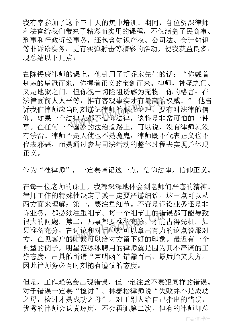 2023年当律师心得体会(模板5篇)