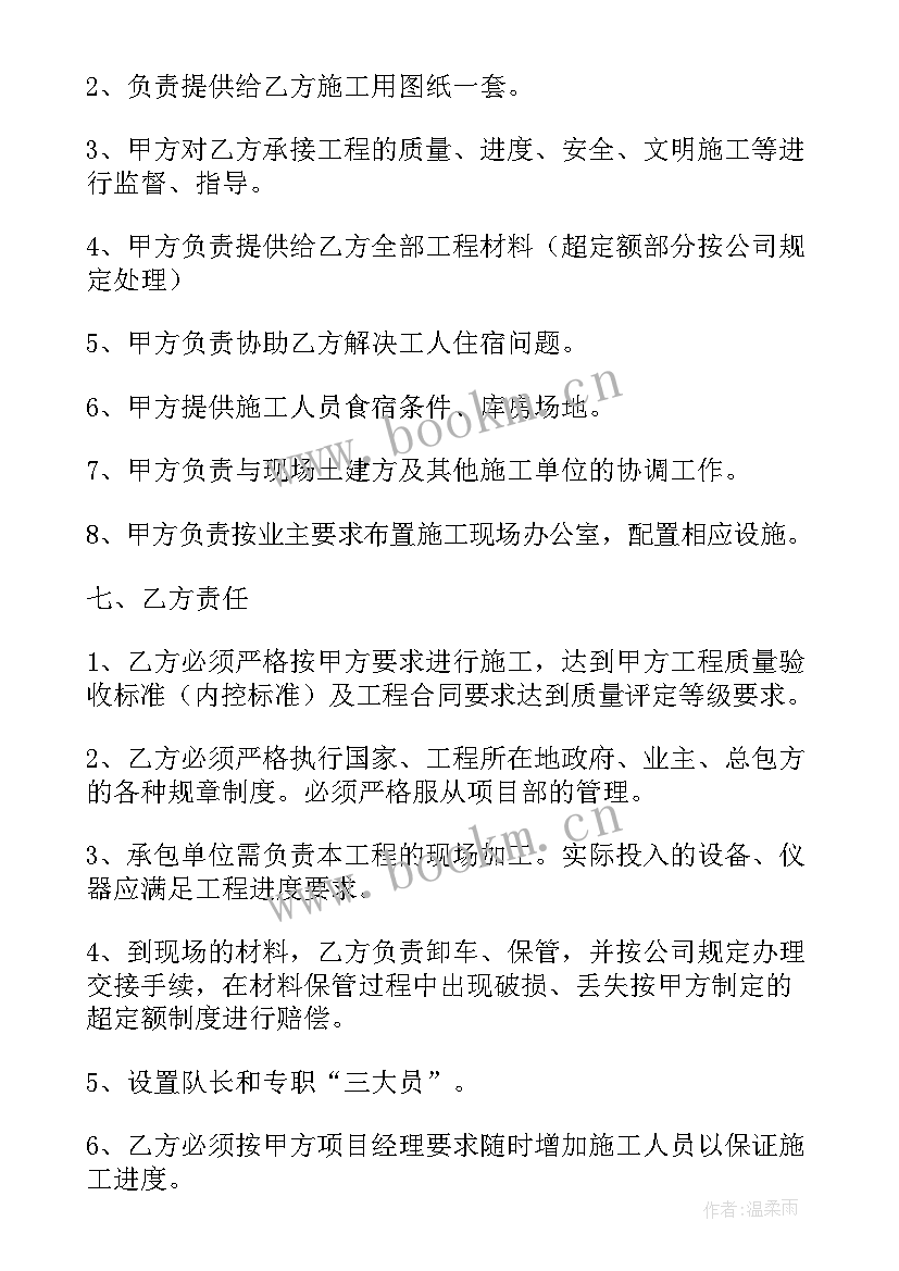 2023年企业劳务用工合同(优秀6篇)