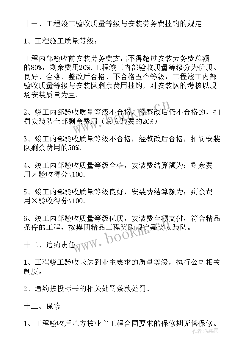 2023年企业劳务用工合同(优秀6篇)