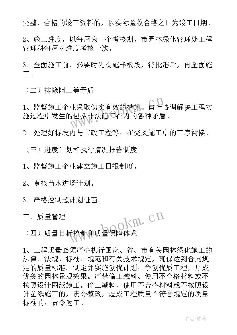 2023年绿化苗木修建合同 园林绿化购置苗木合同优选(通用5篇)