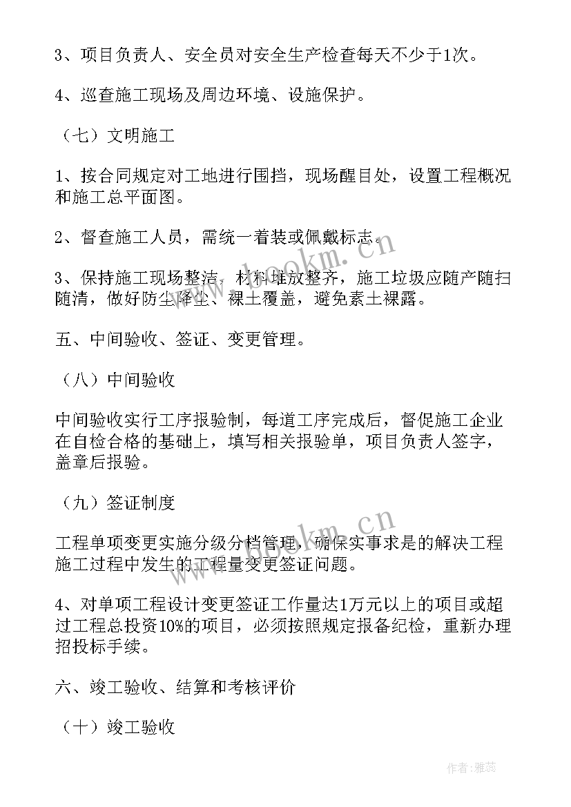 2023年绿化苗木修建合同 园林绿化购置苗木合同优选(通用5篇)