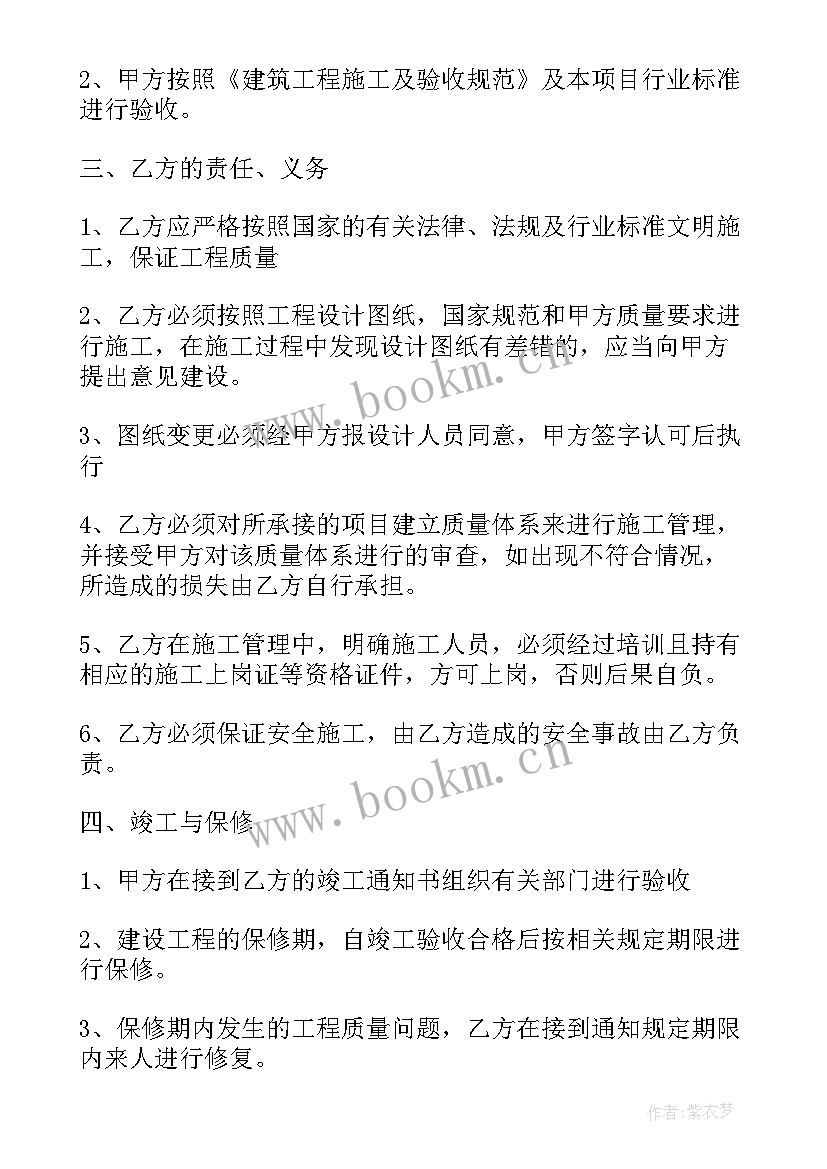 2023年土建维修合同 承包小区土建工程合同优选(汇总5篇)